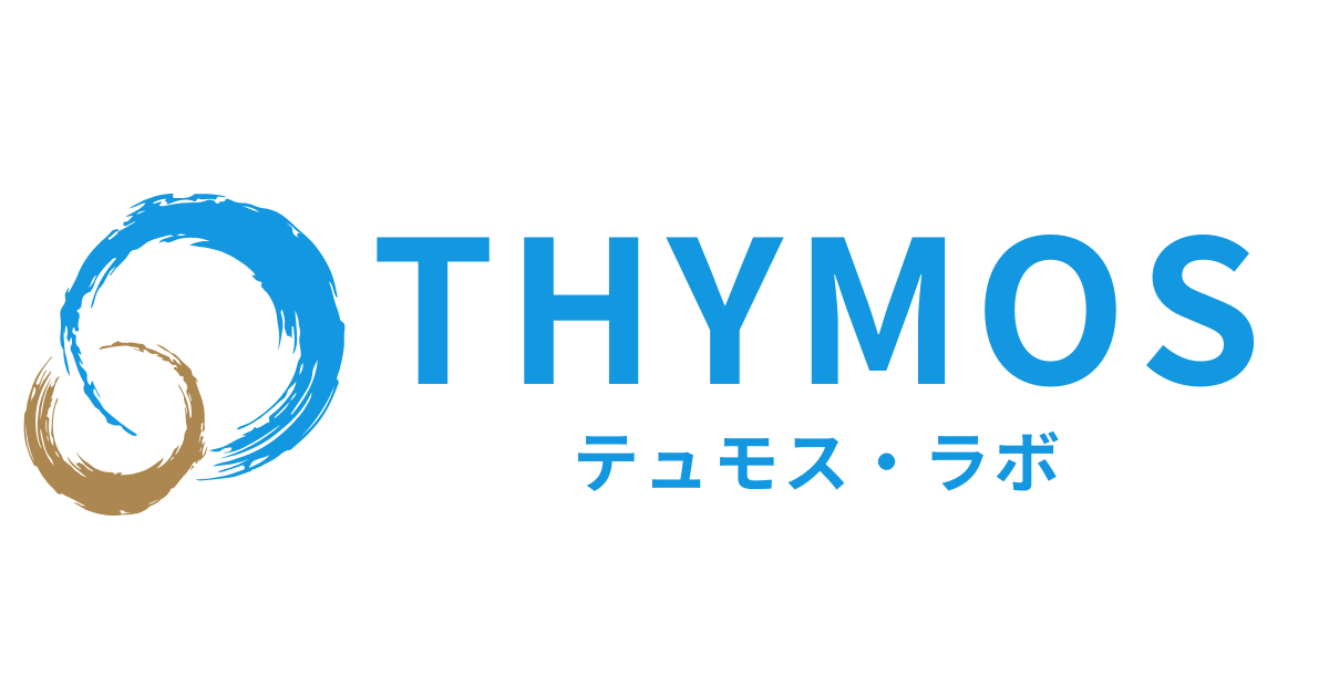 テュモス・ラボ（Thymos Lab）